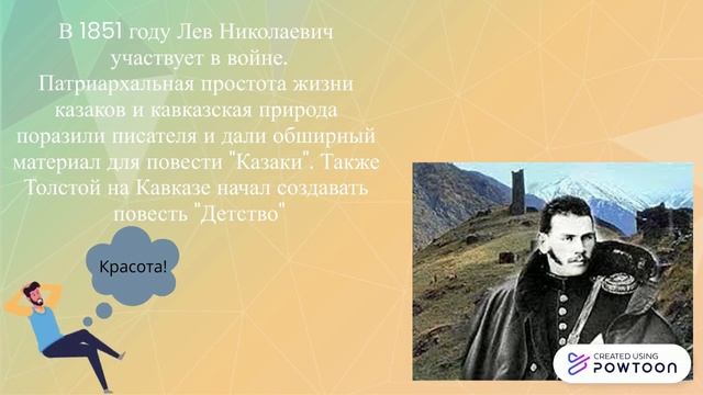 Как жизнь, быт и социум повлияли на творчество Л.Н. Толстого смотреть онлайн