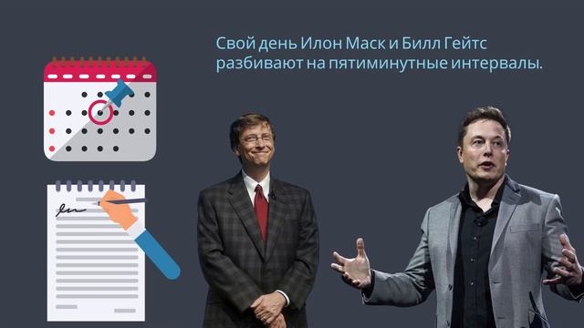 Привычки успешных людей. Что у них общего?