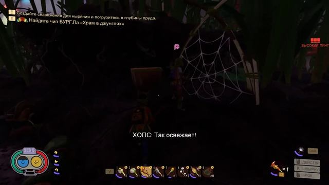 Grounded 12ч,прохождение, кооператив на двоих Нашли иглы чертополоха.