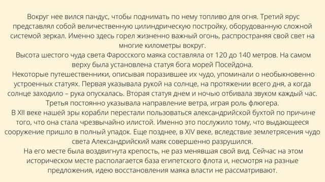 Суммативное оценивание за раздел 4 "Чудеса света" 6 класс 2 четверть смотреть онлайн