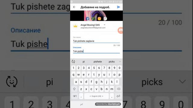 Как се качва клипове в YouTube / How to upload videos to YouTube смотреть онлайн