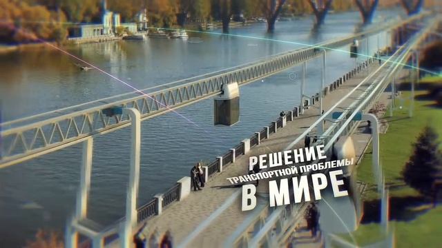 Презентация1 SkyWay смотреть онлайн
