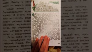 2 класс. Окружающий мир.? "Кукушкины слёзки"