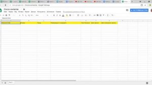 Как сделать список контактов в Гугл Таблице
