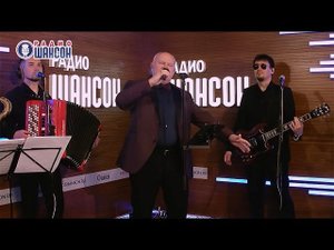 Андрей Кудин — А восход словно сердце (Концерт на Радио Шансон «Живая струна»)