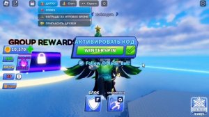 *БЕСПЛАТНО* ВСЕ СПОСОБНОСТИ ПОДАРКОМ СЕКРЕТНЫЕ КОДЫ В BLADE BALL В ROBLOX! ЛЕЗВИЕ ШАРА В РОБЛОКС!