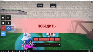 ИГРАЮ В РОБЛОКС АРКАДА БЕЗ ПРИЦЕЛА