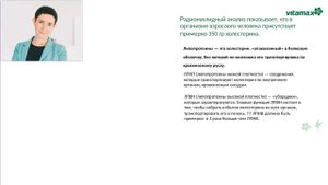 Холестерин. Обмен веществ. Эффективная нормализация. Детокс-сауна-экспресс восстановление.