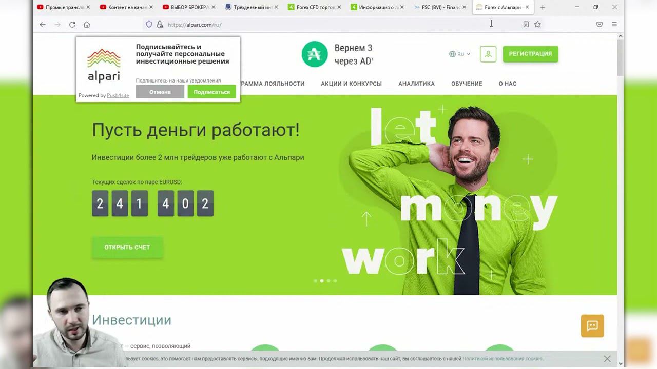 ВЫБОР БРОКЕРА ДЛЯ АВТОТОРГОВЛИ. КАК НЕ ПОТЕРЯТЬ ДЕНЬГИ НА ТРЕЙДИНГЕ
