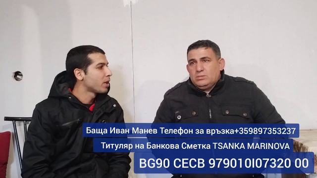 Пастор Иван Манев Трябва сума 8 хиляди Евро за транспортиране от Холандия за България смотреть онлайн
