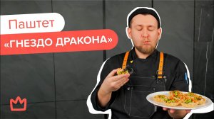 Нежнейший КУРИНЫЙ ПАШТЕТ, который первый исчезнет со стола!