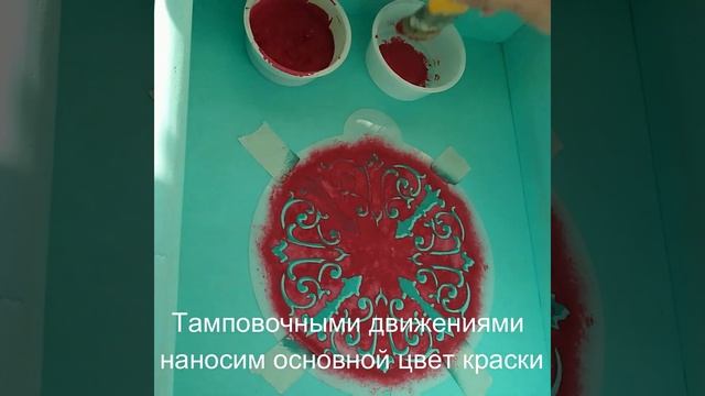 3D ЭФФЕКТ с помощью КРАСКИ и ТРАФАРЕТА // Трафаретная Роспись СТАРОЙ МЕБЕЛИ #Shorts