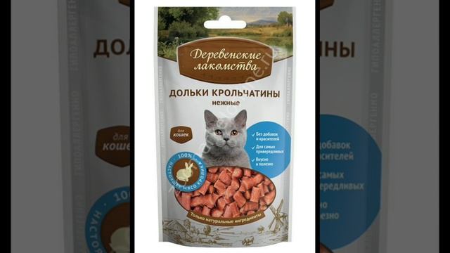 Котьи вкусняшки