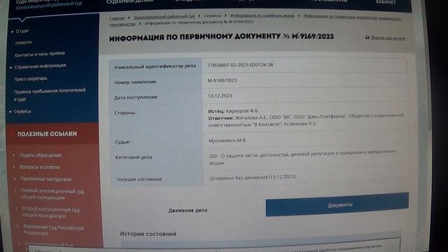 СЕНСАЦИЯ : Киркоров  проиграл суд Успенской, Жигаловой и различным компаниям