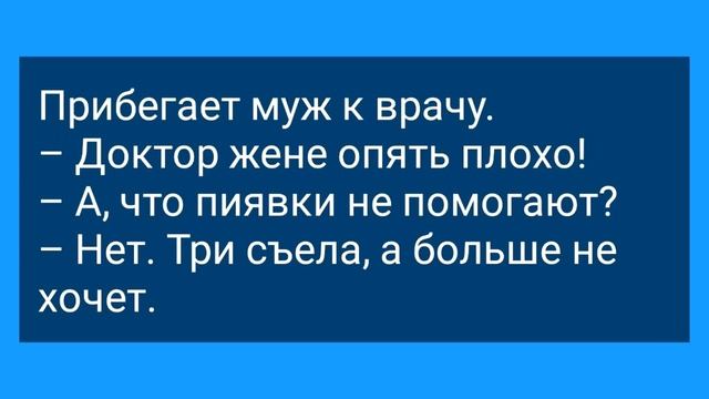 Мужики Приглосили Секретаршу в Баню! Сборник Свежих Анекдотов! Юмор! смотреть онлайн