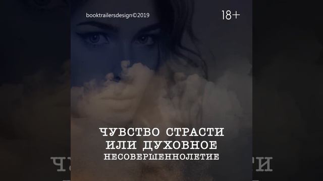 Буктрейлер «Чтец»