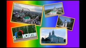 г.Искитим.Iskitim.mp4