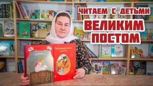 Читаем с детьми Великим Постом | Рихард фон Фолькман и сборник пасхальных стихов и рассказов