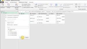 Power Query Практический №9. Строки преобразовать в столбцы