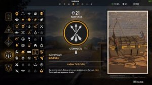 Far Cry 5 Какие умения лучше учить? Гайд.