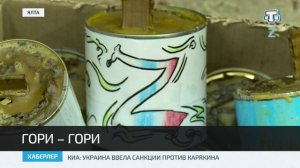 Ялтинские школьники отправляют блиндажные свечи на фронт
