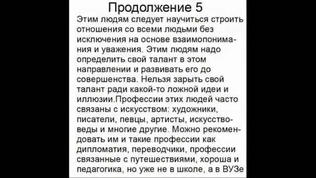 Как узнать свое предназначение по дате рождения