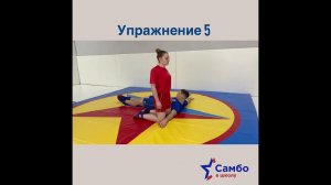 1 класс 1 упражнение   Удержание сбоку