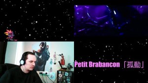 Petit Brabancon「孤動」 // SB1813 REACTION