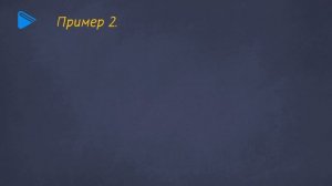 8 класс - Информатика - Программирование разветвляющихся алгоритмов. Условный оператор