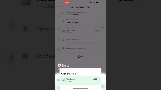 ПЕРЕВОДЫ СБЕРБАНК БЕЗ КОМИССИИ ЧЕРЕЗ СБП КАК ПЕРЕВЕСТИ ДЕНЬГИ С КАРТЫ НА КАРТУ #сбербанк #сбп