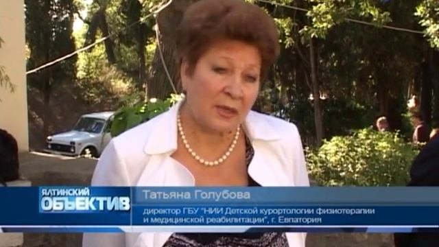 Ялтинская научно-практическая конференция по вопросам физиотерапии, курортологии и реабилитации
