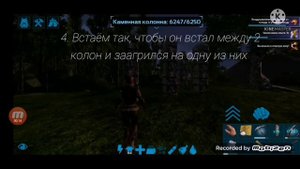 Как загнать в ловушку теризинозавра в ARK mobile?