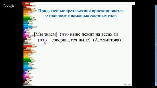 Русский язык 9 класс 4 неделя Понятие о сложноподчиненном предложении смотреть онлайн