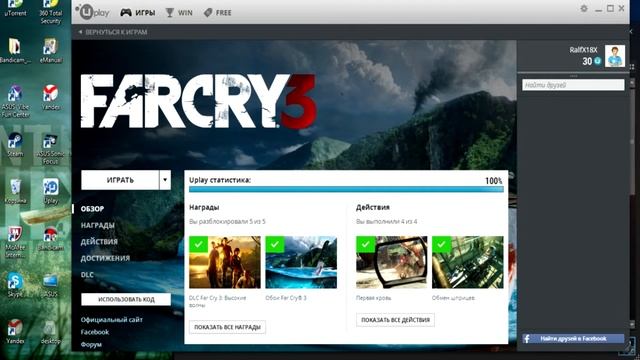 Устранение проблемы с запуском Far Cry 3 и других игр от Ubisoft смотреть онлайн