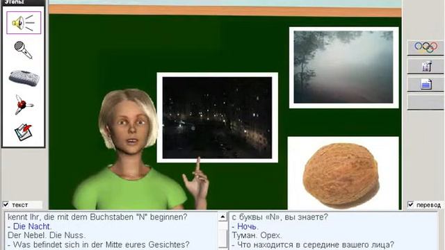 Алфавит. Буква N. Урок 163. Немецкий язык 1-4 классы смотреть онлайн