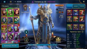 5 МИНУТНЫЙ ГЕГЕМОН | ГЕГЕМОН ГАЙД | RAID: Shadow Legends