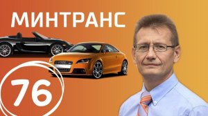 Тест-драйв Toyota RAV4. Опасный переезд. Кто ответит за недвижимость? Выпуск 76 (10.03.18). Минтранс