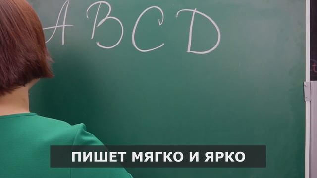 Мел белый и цветной смотреть онлайн