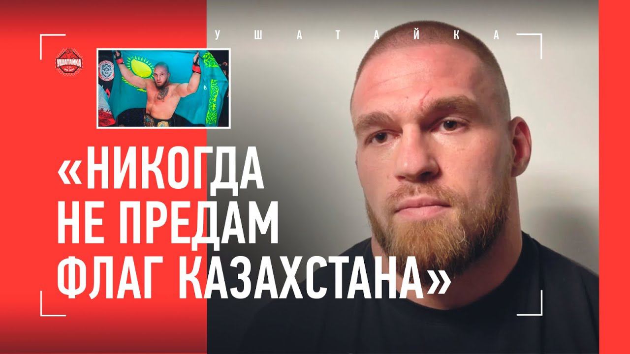 Артем Резников: НЕ ПРЕДАМ КАЗАХСТАН НИКОГДА! / "Емельяненко? Не слежу за АЛКОГОЛИКАМИ"