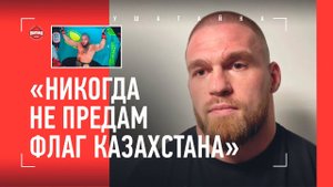 Артем Резников: НЕ ПРЕДАМ КАЗАХСТАН НИКОГДА! / "Емельяненко? Не слежу за АЛКОГОЛИКАМИ"