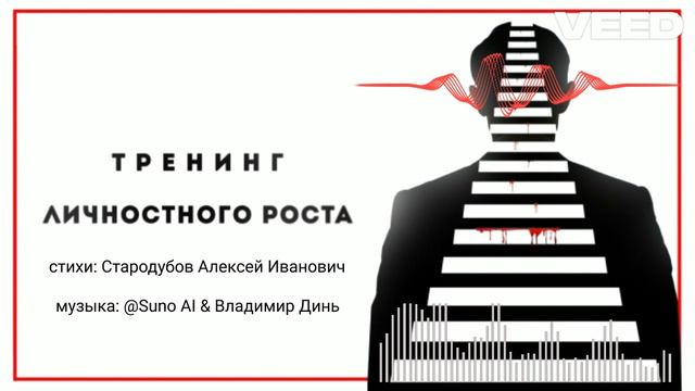 Тренинг личностного роста