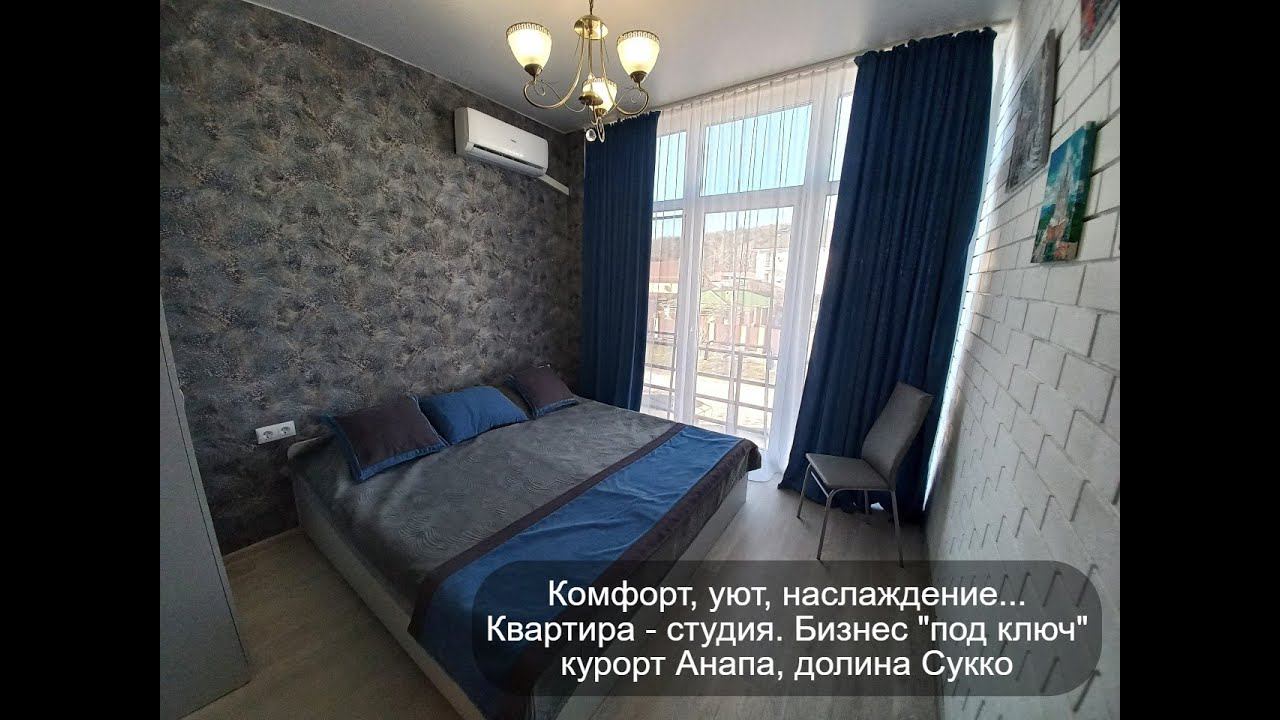 #гостиничный #бизнес #отдых #наморе #Уютная #квартира #89180588878 #аренда #квартир #Объект№449