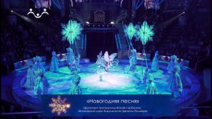 Рождественский телемарафон. Московский цирк Никулина на Цветном бульваре