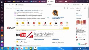 Конкретный пример работы на компьютере.Часть1
