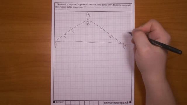 ЕГЭ 2017 | Задание 3 | Больший угол равнобедренного ... ✘ Школа Пифагора