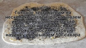 КАК ПРИГОТОВИТЬ БУЛОЧКИ С МАКОМ ИЗ ДРОЖЖЕВОГО ТЕСТА? Вкусные сдобные дрожжевые маковые булочки