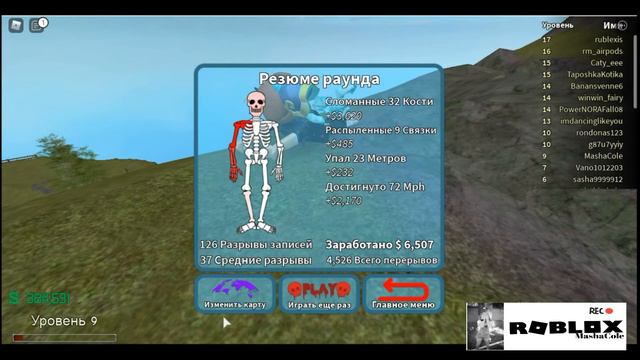 ТРОЙНЫЕ ПРЫЖКИ И НЕРЕАЛЬНОЕ КОЛИЧЕСТВО СЛОМАННЫХ КОСТЕЙ! ROBLOX BROKEN BONES смотреть онлайн