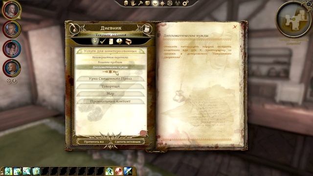 Прохождение Dragon Age: Origins - Часть #29 смотреть онлайн