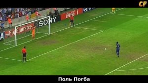 САМЫЙ ДОЛГИЙ ПЕНАЛЬТИ. МЕДЛЕННЫЕ ПЕНАЛЬТИ КОТОРЫЕ ПОРАЗИЛИ ВЕСЬ МИР
