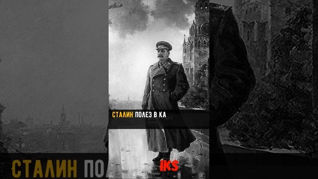 ПОМНЮ, идём Мы со СТАЛИНЫМ, Снег валит. Что НИЩИЙ сказал Сталину #history #short